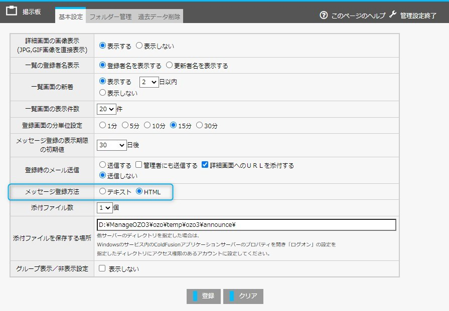 ManageOZO3 3.28.0 / AC 2210.0リリースノート – manageサポート