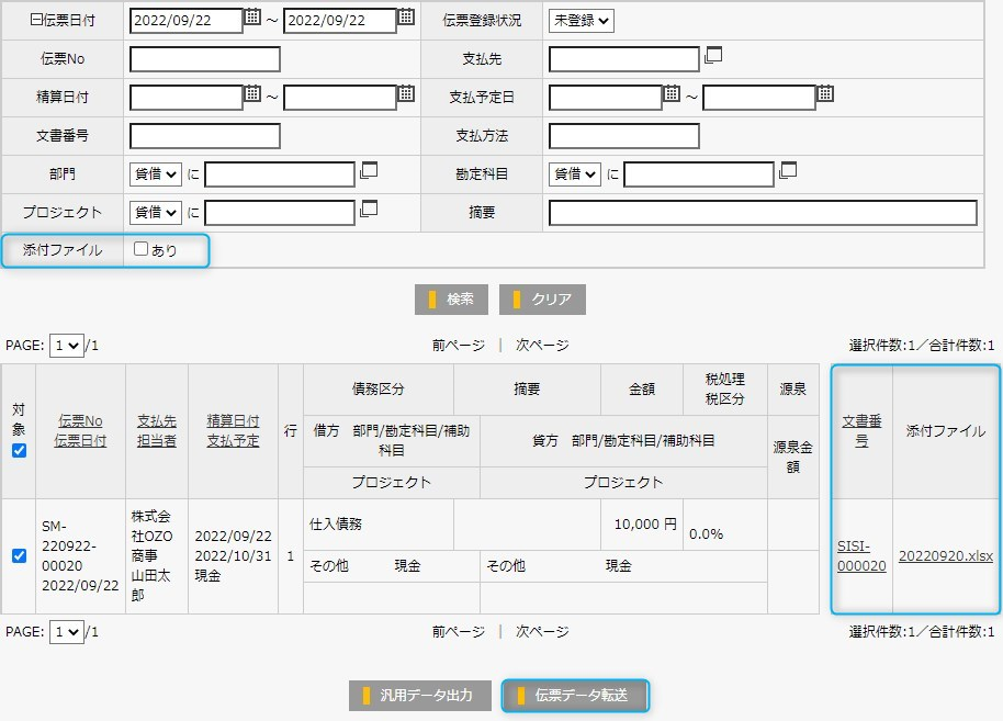 ManageOZO3 3.28.0 / AC 2210.0リリースノート – manageサポート