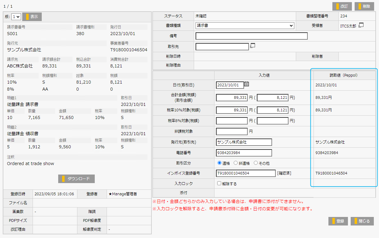 ManageOZO3 3.31.0 / AC 2310.0リリースノート – manageサポート