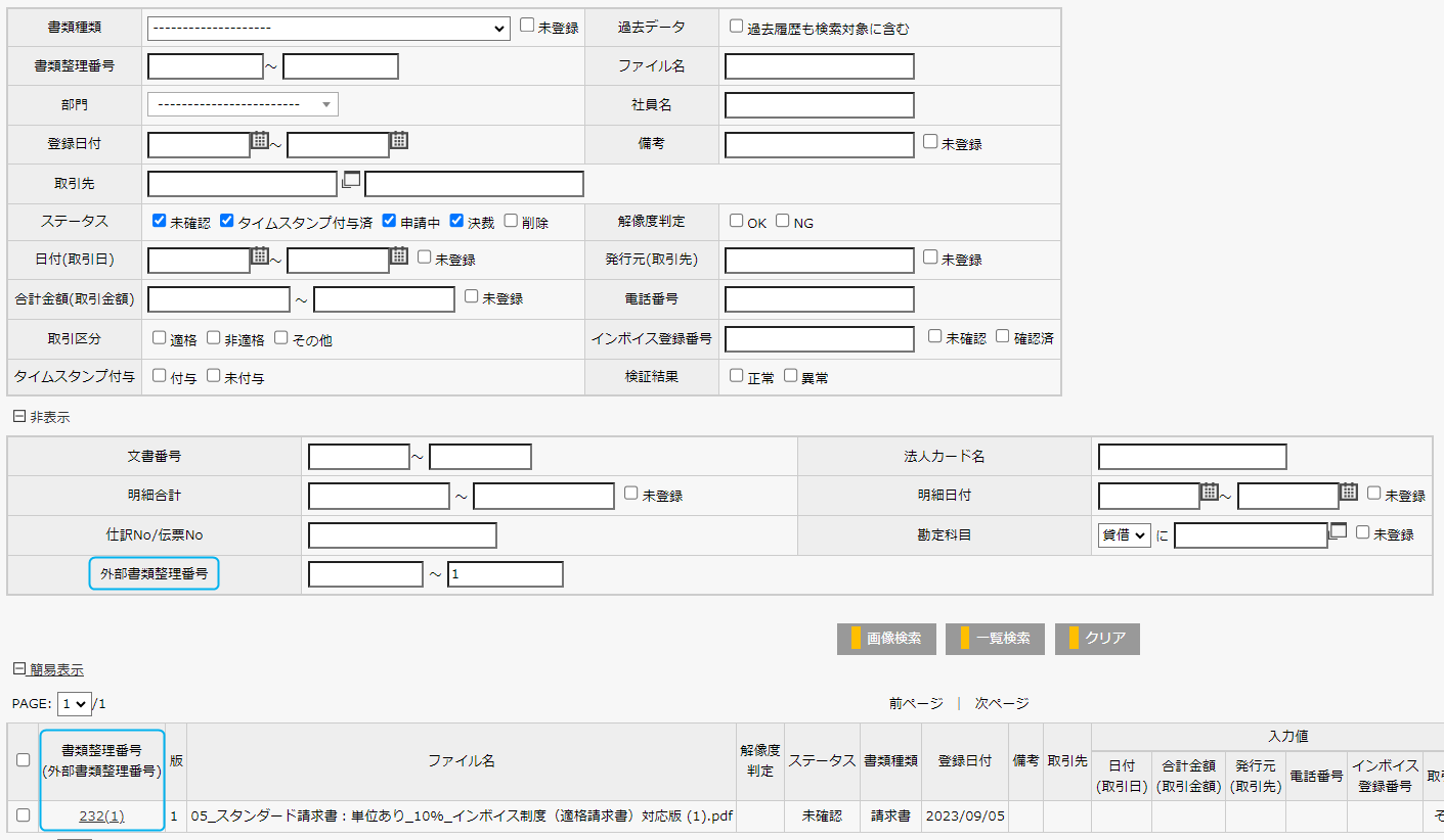 ぐりこ様確認ページ ManageOZO3 3.31.0 / AC 2310.0リリースノート – manageサポート
