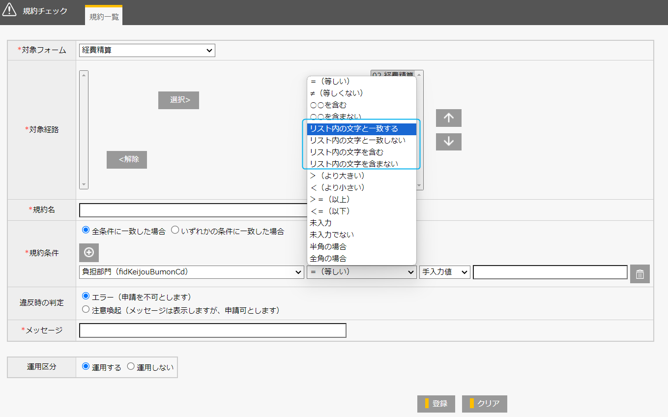 ManageOZO3 3.31.0 / AC 2310.0リリースノート – manageサポート