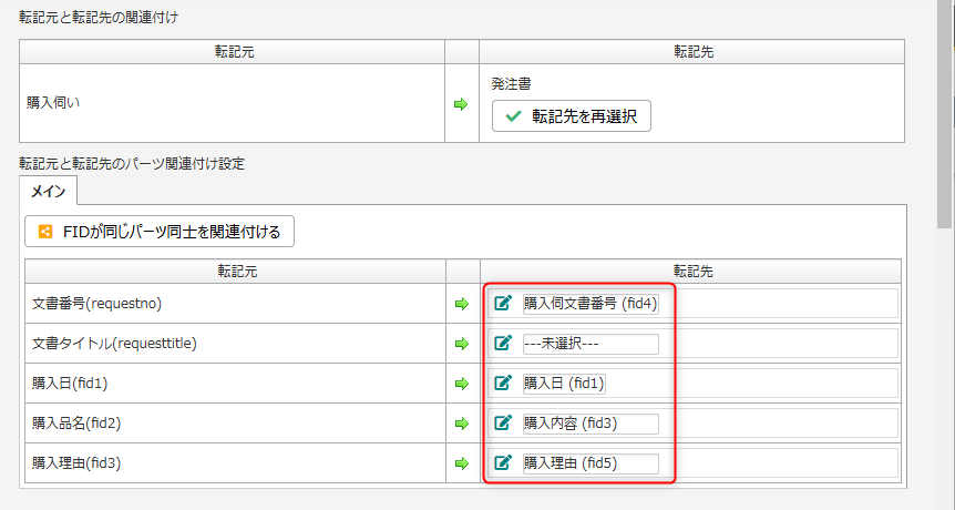 事務局依頼購入の方専用‼️ ワークフロー/経路設定】タスク依頼について – manageサポート