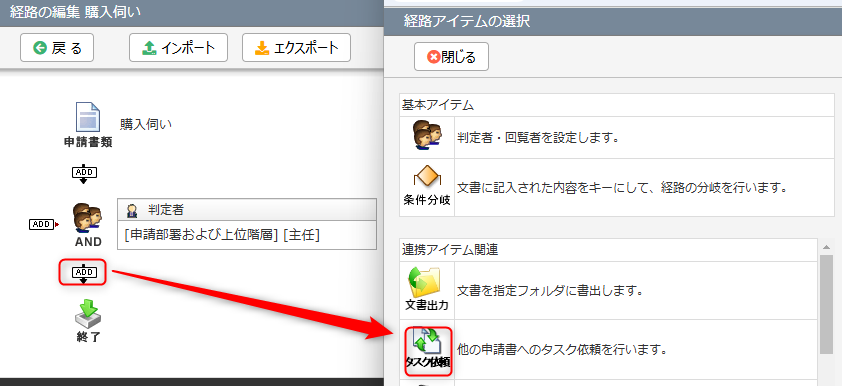 ワークフロー/経路設定】タスク依頼について – manageサポート