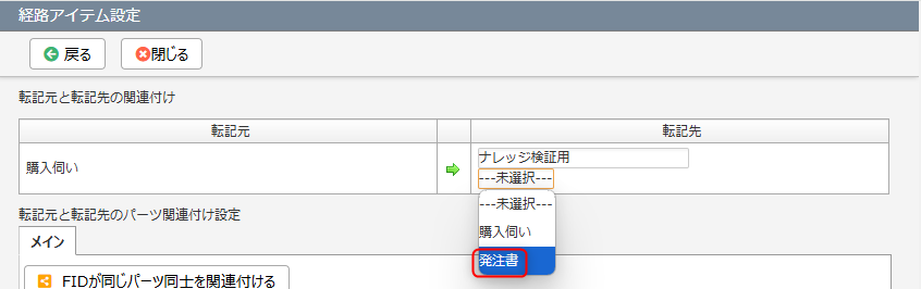 ワークフロー/経路設定】タスク依頼について – manageサポート