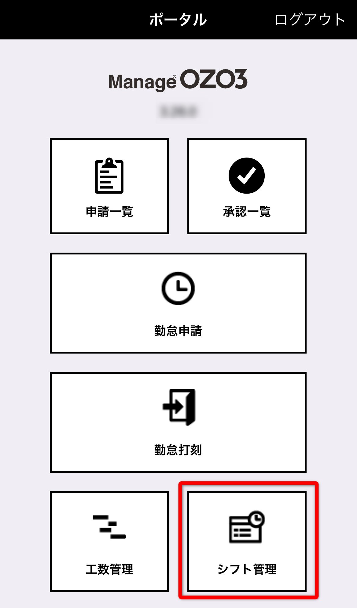 勤怠/勤務表】スマホ版 シフト管理の利用方法 – manageサポート