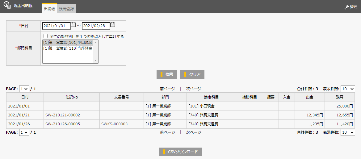 ManageOZO3 3.22.0 / AC 2102.0 リリースノート – manageサポート